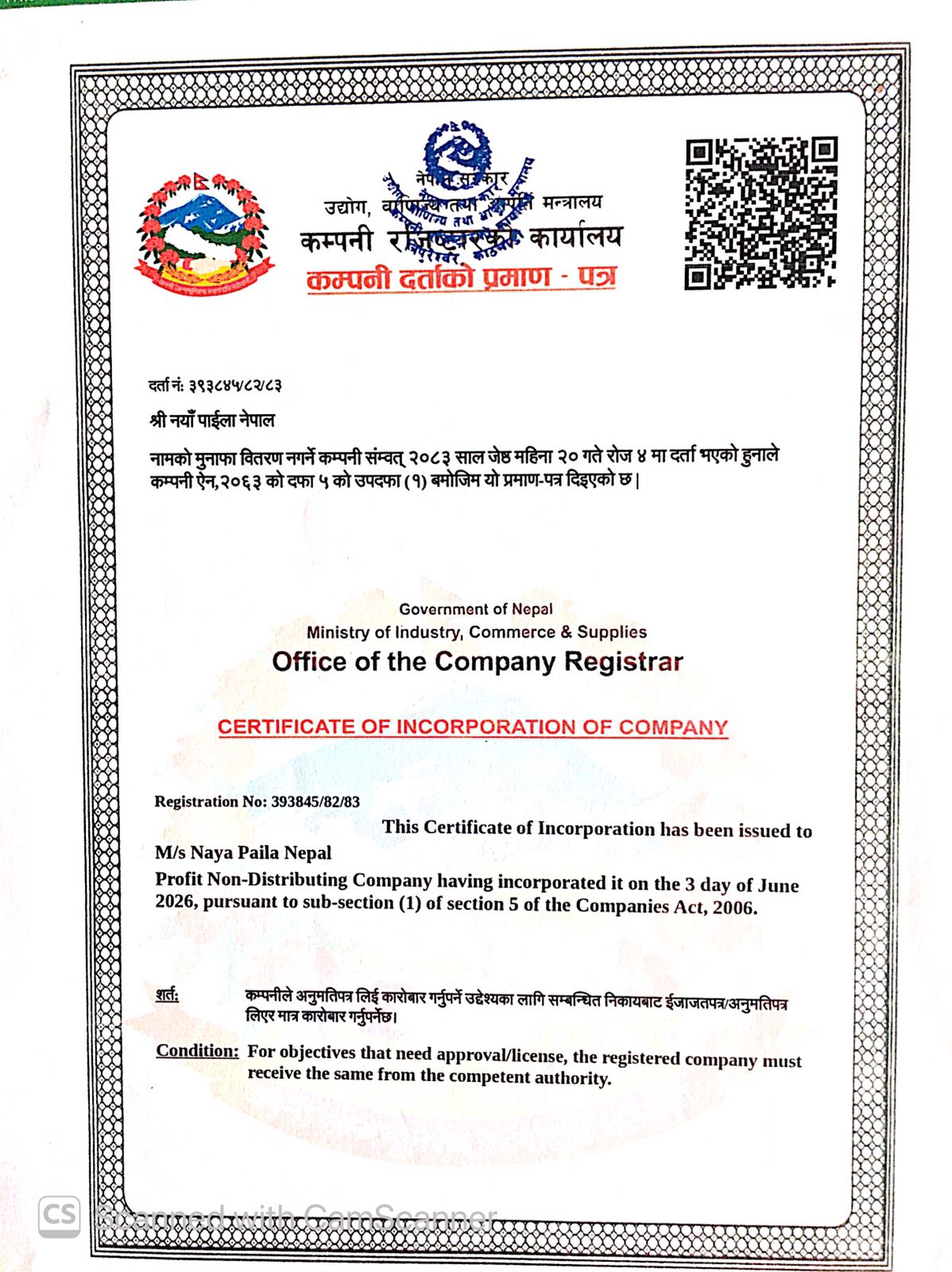 Certificate of Incorporation of Company