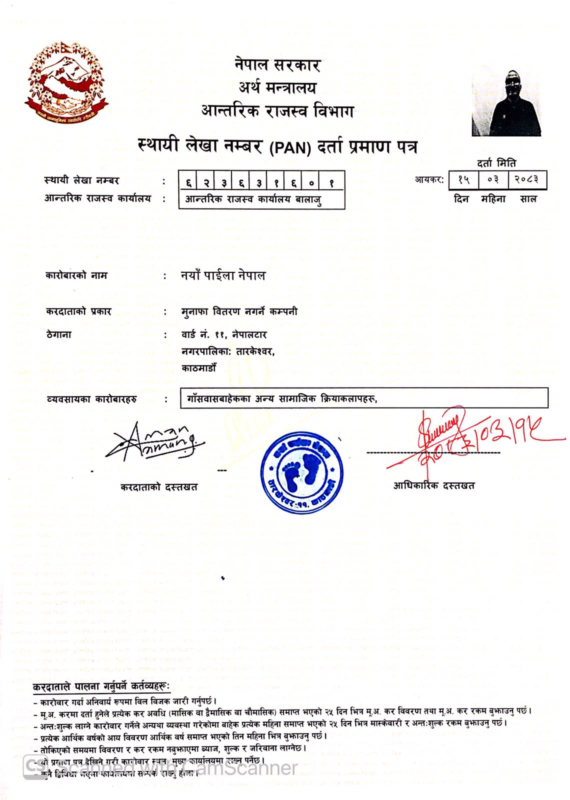 PAN Certificate sample
