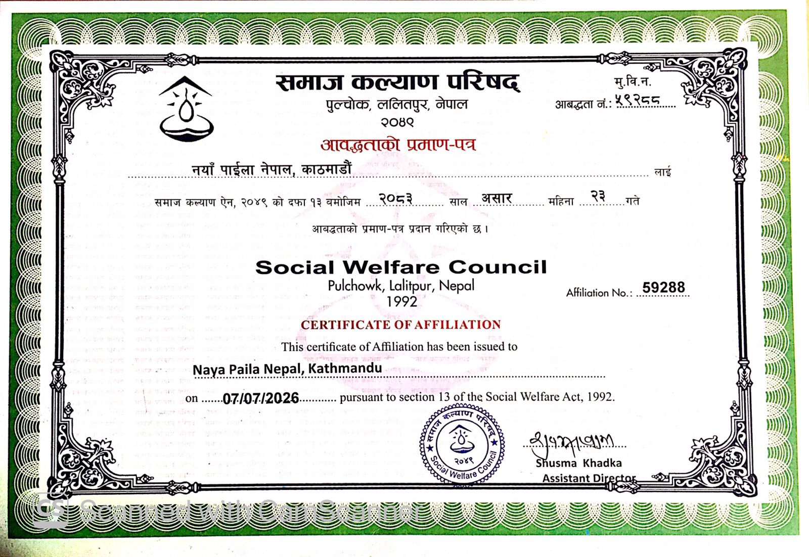 Social Welfare Council Certificate sample